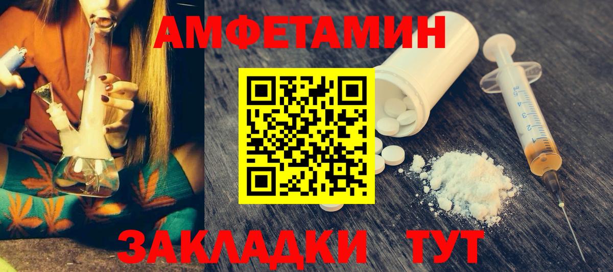 Amphetamine Premium Курск