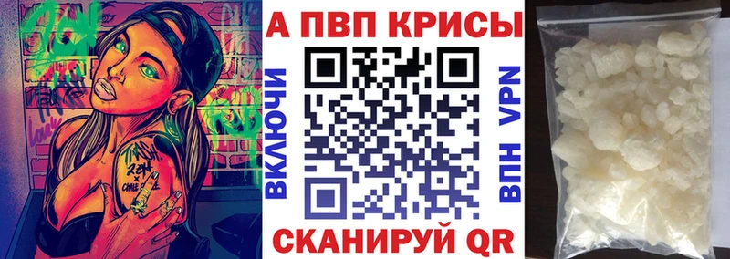 хочу наркоту  кракен как зайти  A-PVP Crystall  Курск 