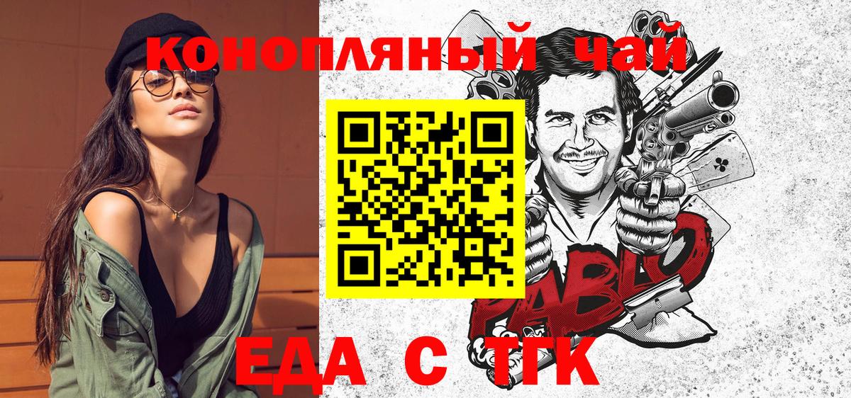 Cannafood конопля  Вход с VPN  Курск 