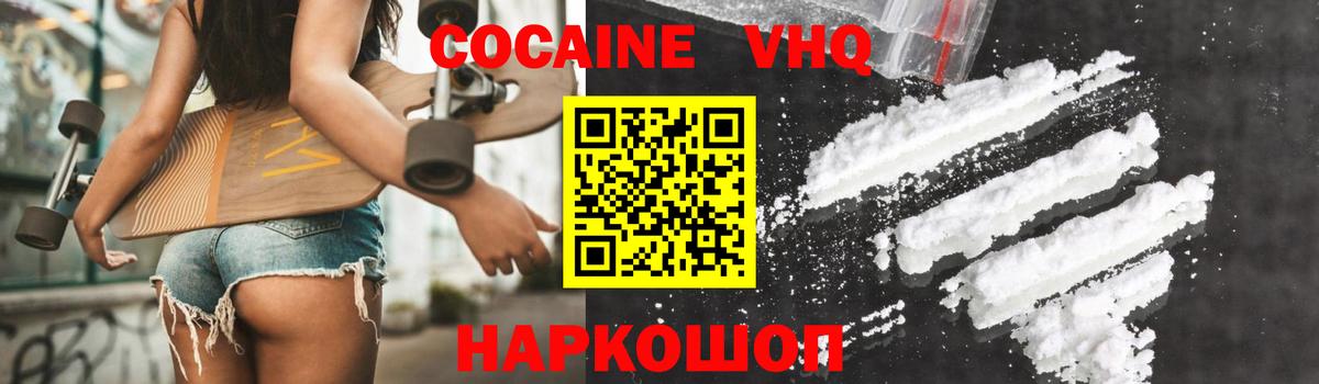 КОКАИН Колумбийский Курск