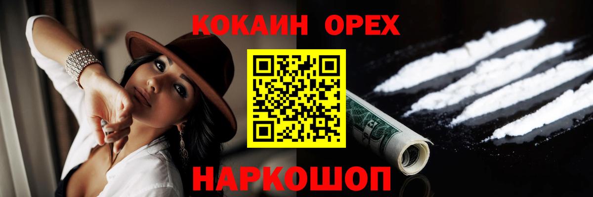 COCAIN Fish Scale  КОКАИН  Курск  Вход с VPN 
