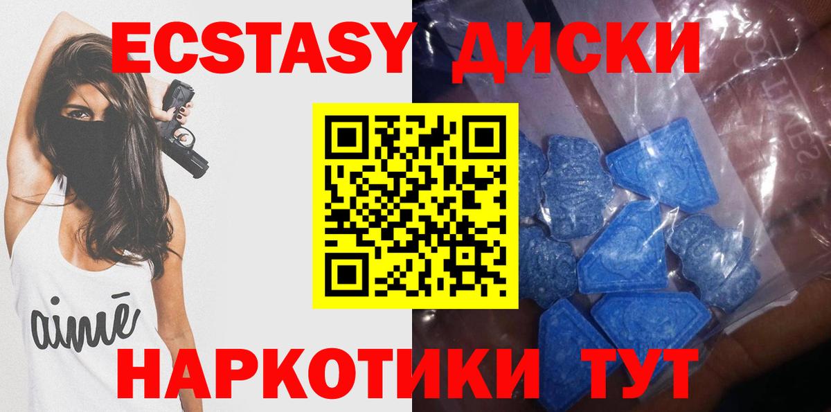 ЭКСТАЗИ Punisher Курск