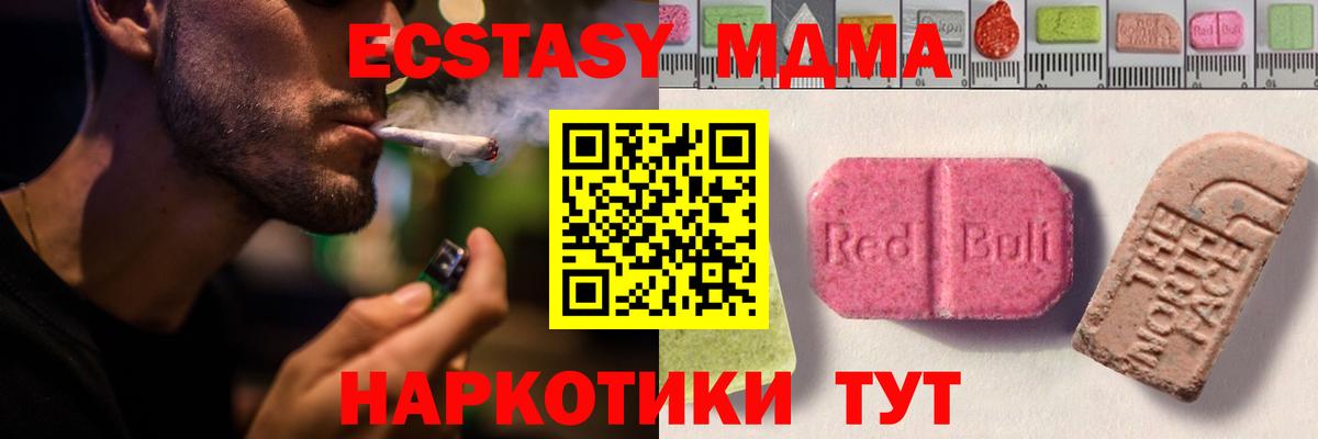 Курск  ЭКСТАЗИ Punisher  Ecstasy 300 mg  Вход с VPN 