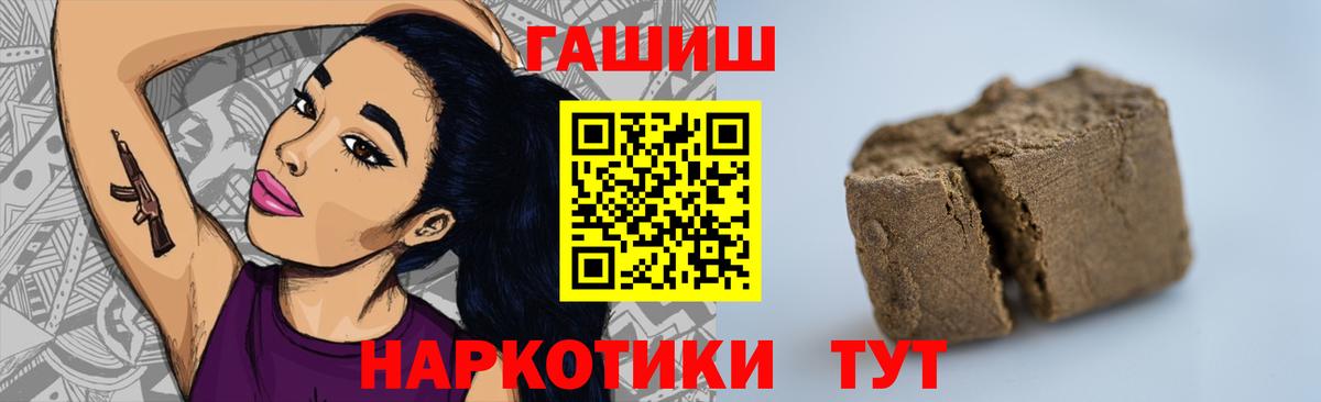Курск  ГАШИШ убойный  Гашиш  Гашиш Ice-O-Lator  Вход с VPN 
