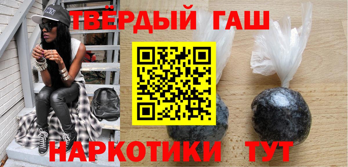 ГАШИШ индика сатива Курск