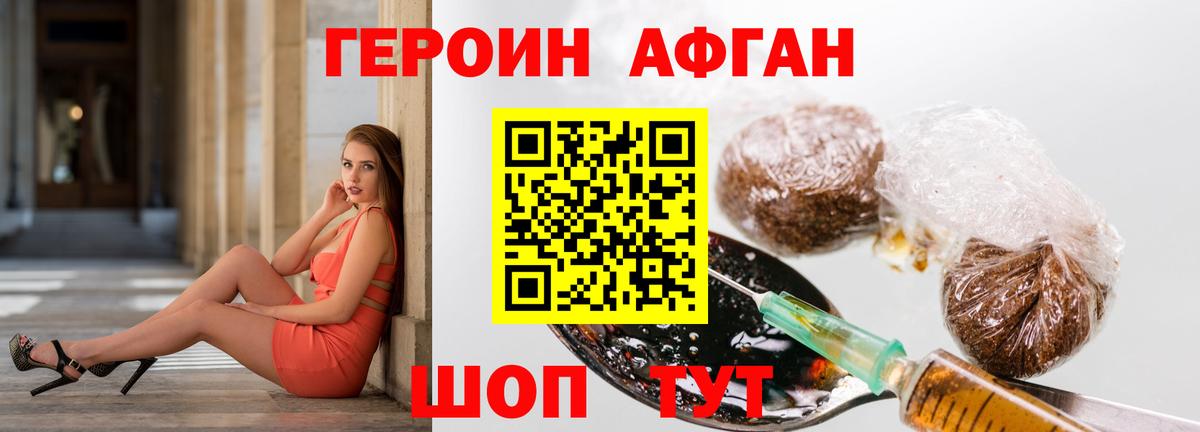 ГЕРОИН герыч  ГЕРОИН  Курск  Вход с VPN 