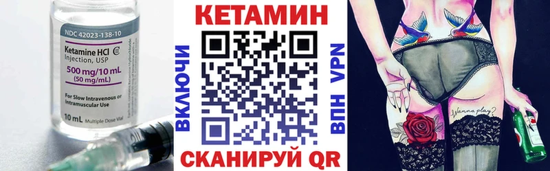КЕТАМИН VHQ Курск