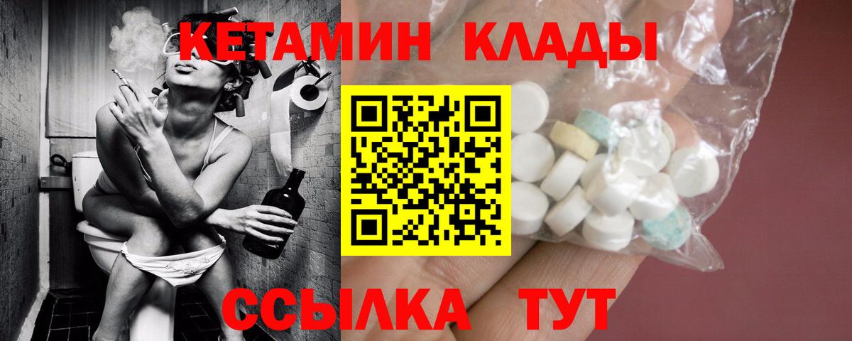 darknet клад  Кетамин ketamine  Вход с VPN  Курск 