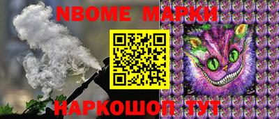 марки nbome Баксан