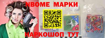 марки nbome Баксан
