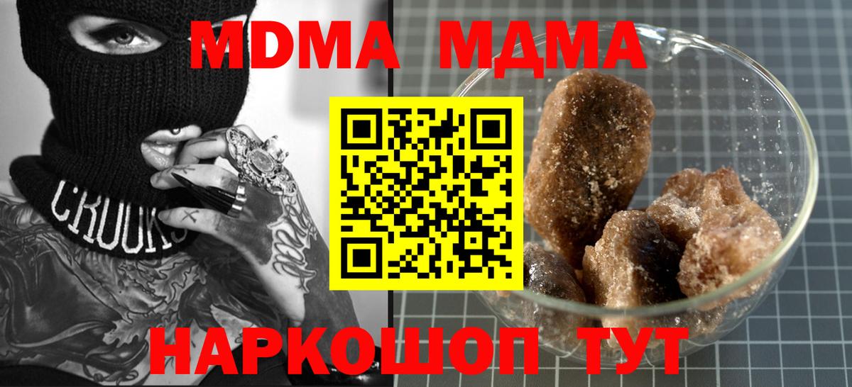 МДМА VHQ Курск