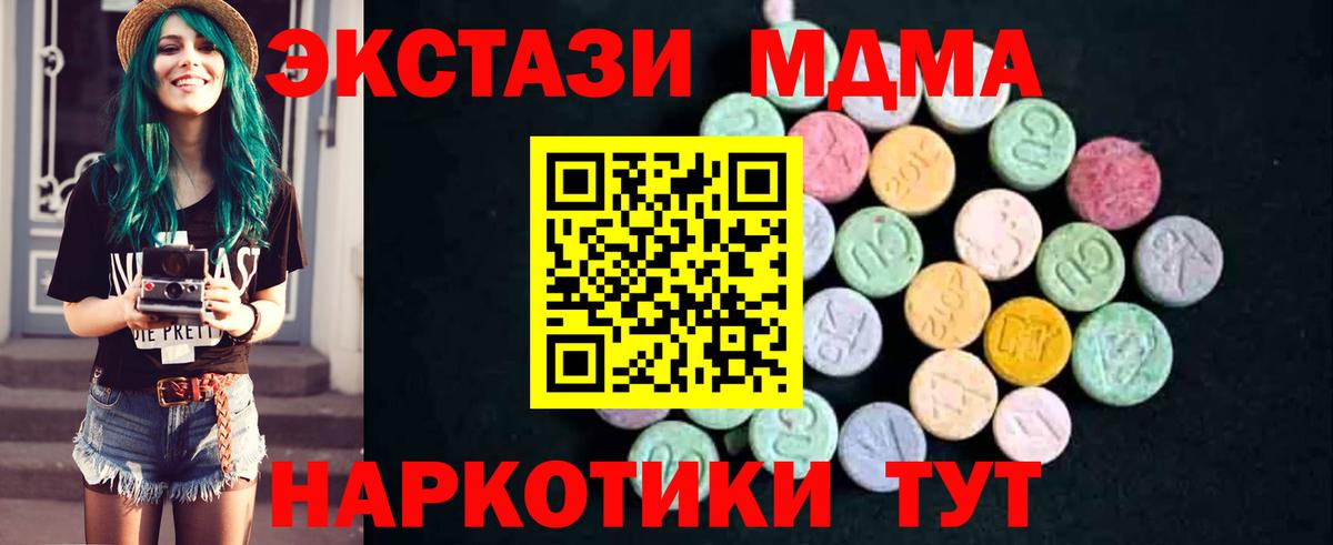 MDMA  Вход с VPN  MDMA Molly  Курск  MDMA Molly 