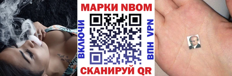Марки N-bome 1,8мг  Курск 