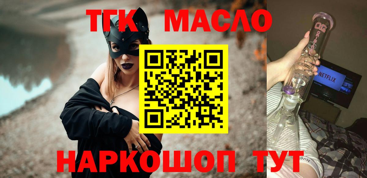 Дистиллят ТГК вейп  mega онион  Курск  Вход с VPN 