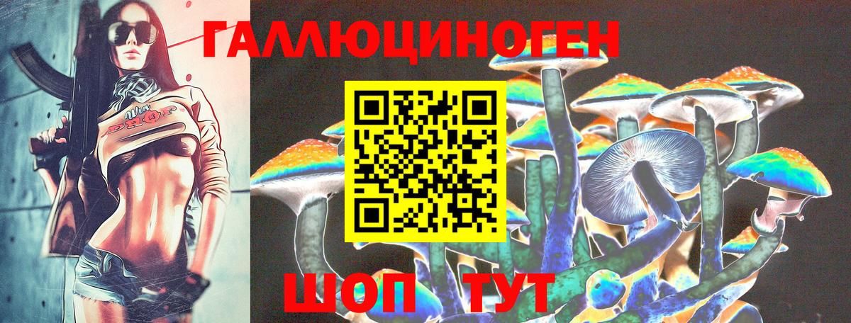 Псилоцибиновые грибы MAGIC MUSHROOMS Курск