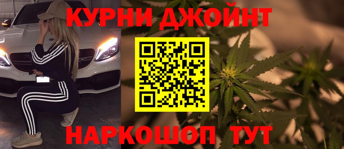 Марихуана сатива  Бошки Шишки Amnesia  Курск  Марихуана Ganja  Вход с VPN  МАРИХУАНА Bruce Banner 